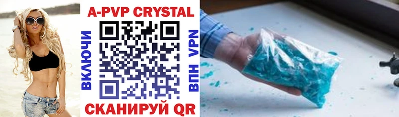 Альфа ПВП Crystall Завитинск