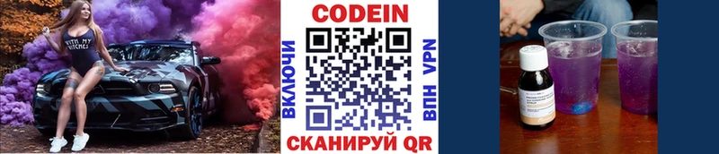 darknet какой сайт  Завитинск  Кодеиновый сироп Lean напиток Lean (лин) 