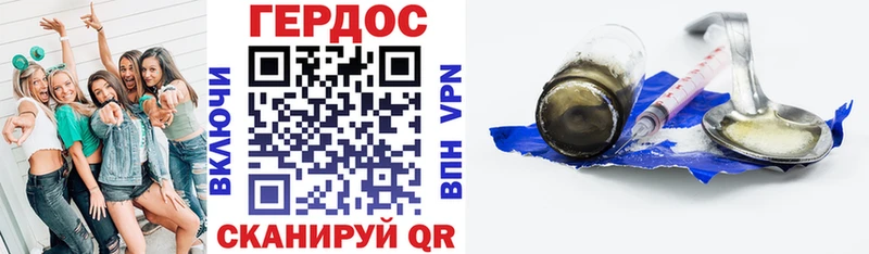 гидра tor  Завитинск  ГЕРОИН хмурый 