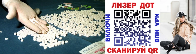 Лсд 25 экстази ecstasy  Завитинск 