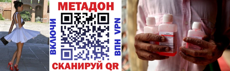 Метадон кристалл  закладки  Завитинск 